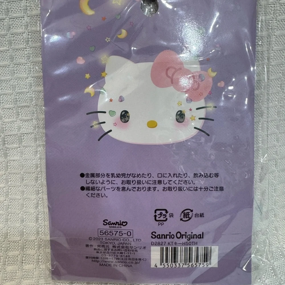Sanrio Hello Kitty Purple and Pink Keychain